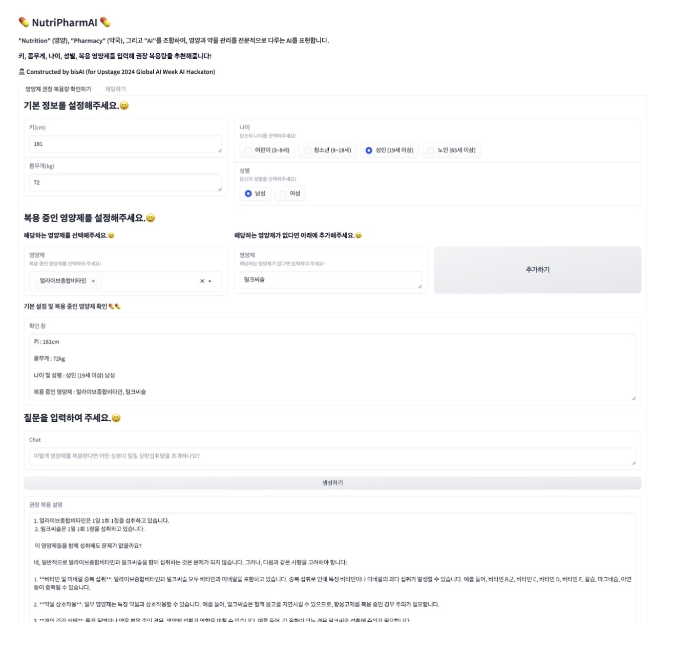 AI Parmacist Chatbot Service